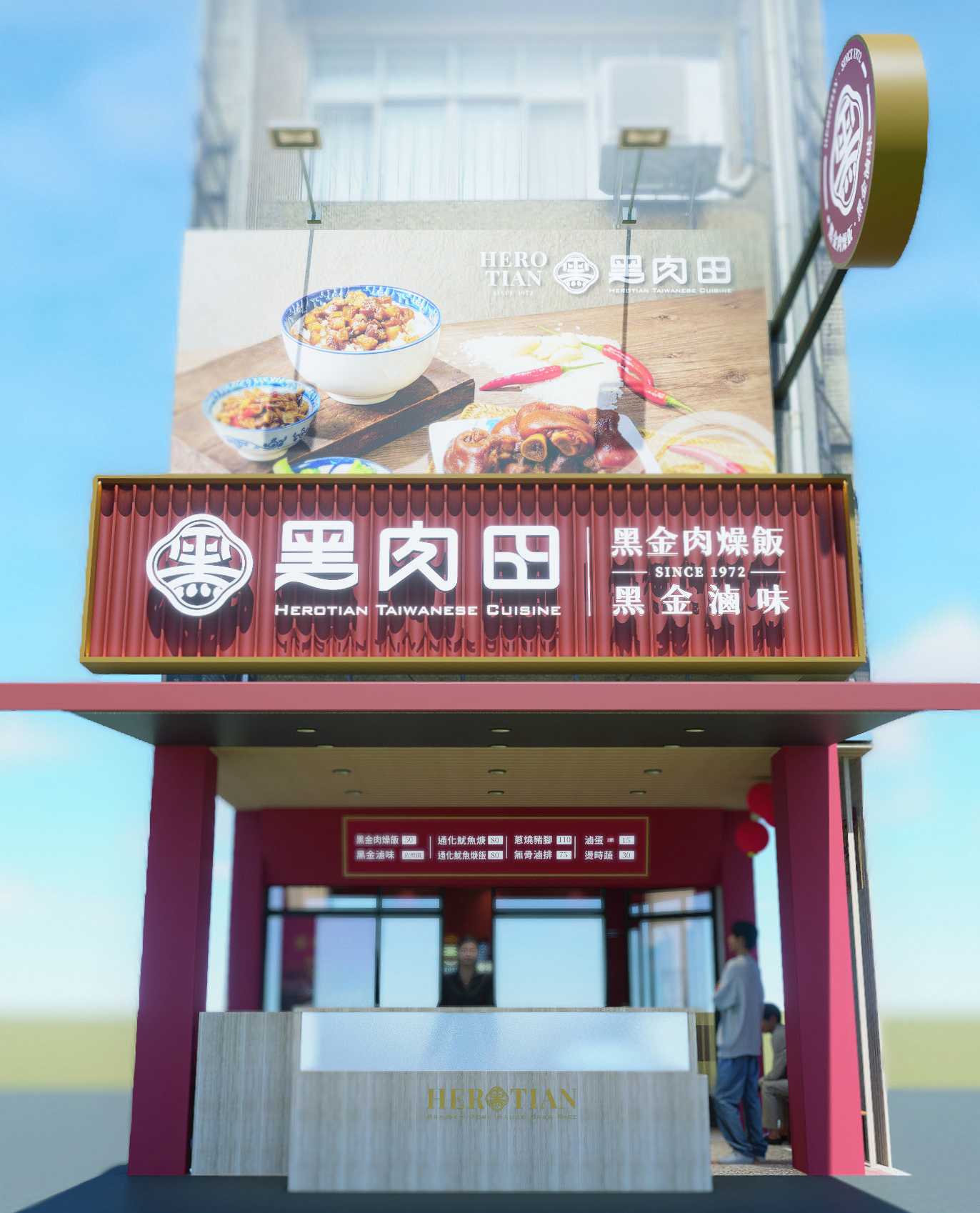 黑肉田國際
