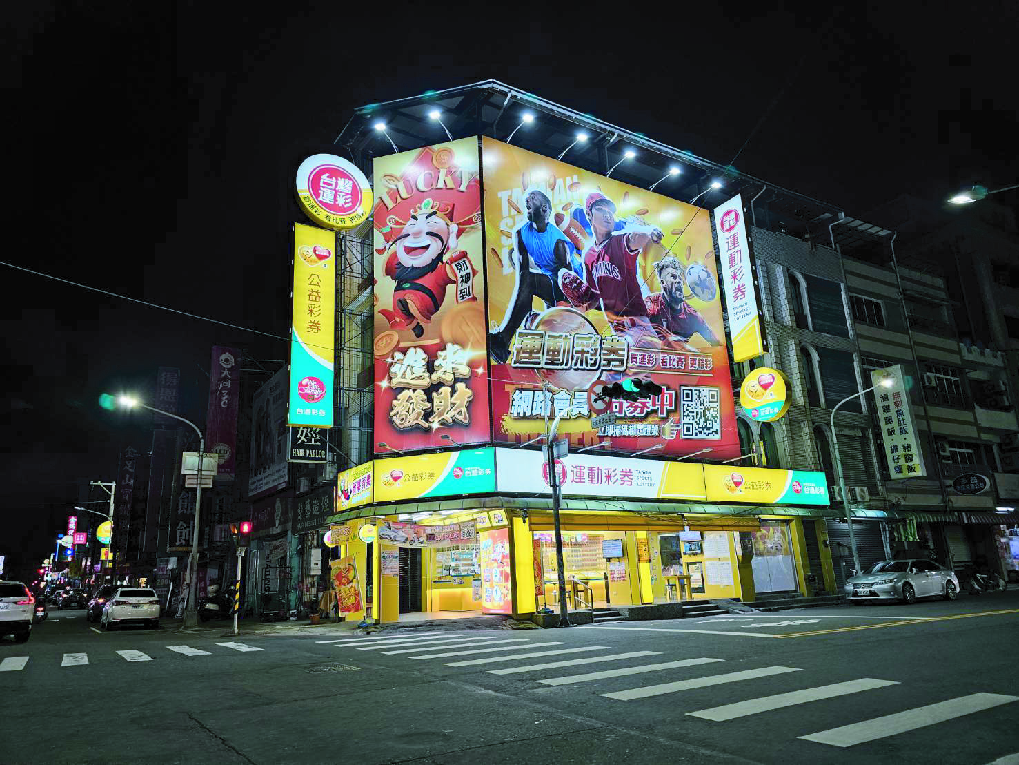 台灣彩券
