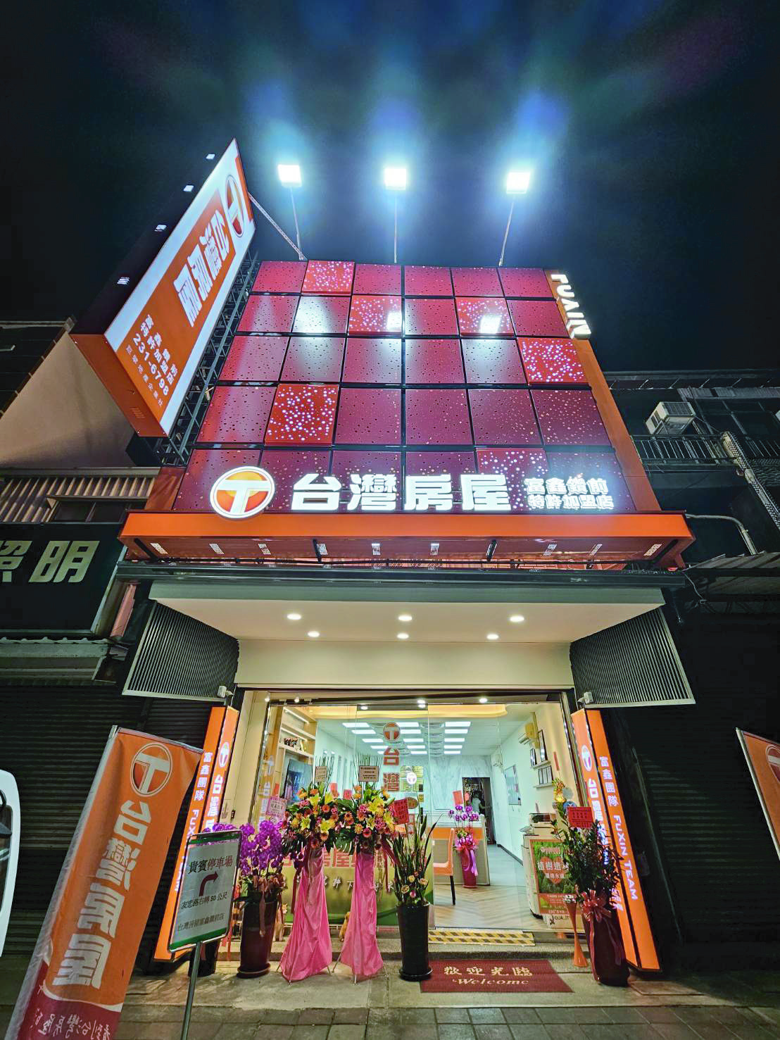 台灣房屋