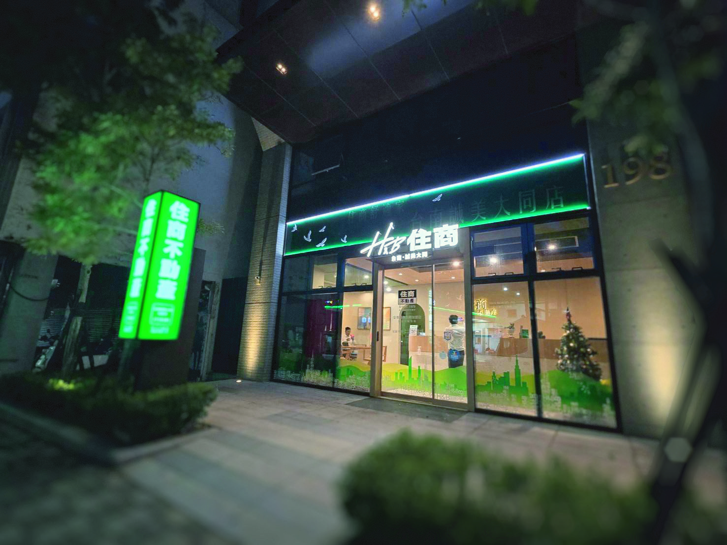 住商實業集團